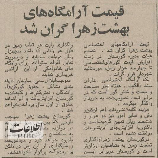 عکس | قیمت قبر عکس | قیمت قبر