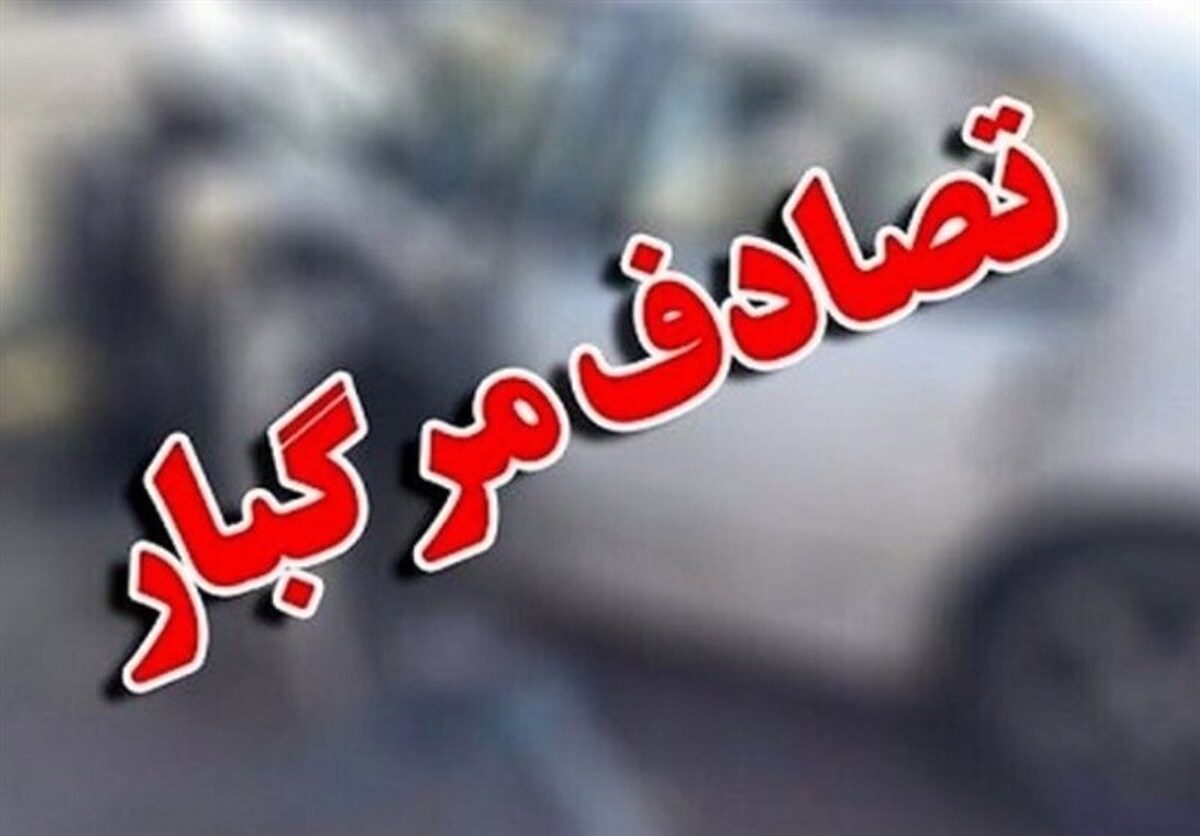 ۴۶ درصد از تصادفات منجر به مرگ به این وسیله‌نقلیه اختصاص دارد