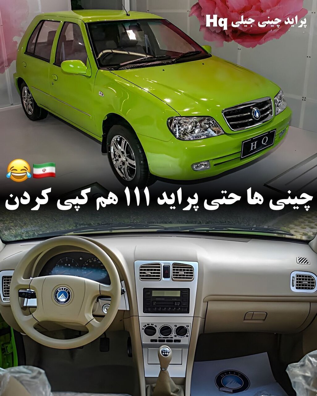 عکس | پراید چینی هم به بازار آمد