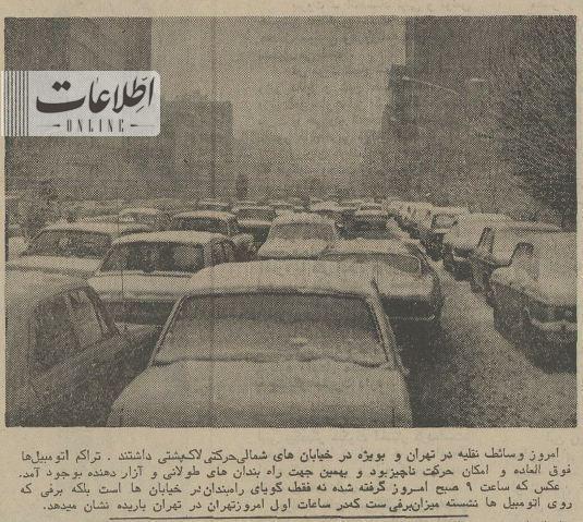 عکس | بارش برف چندمتری در تهران