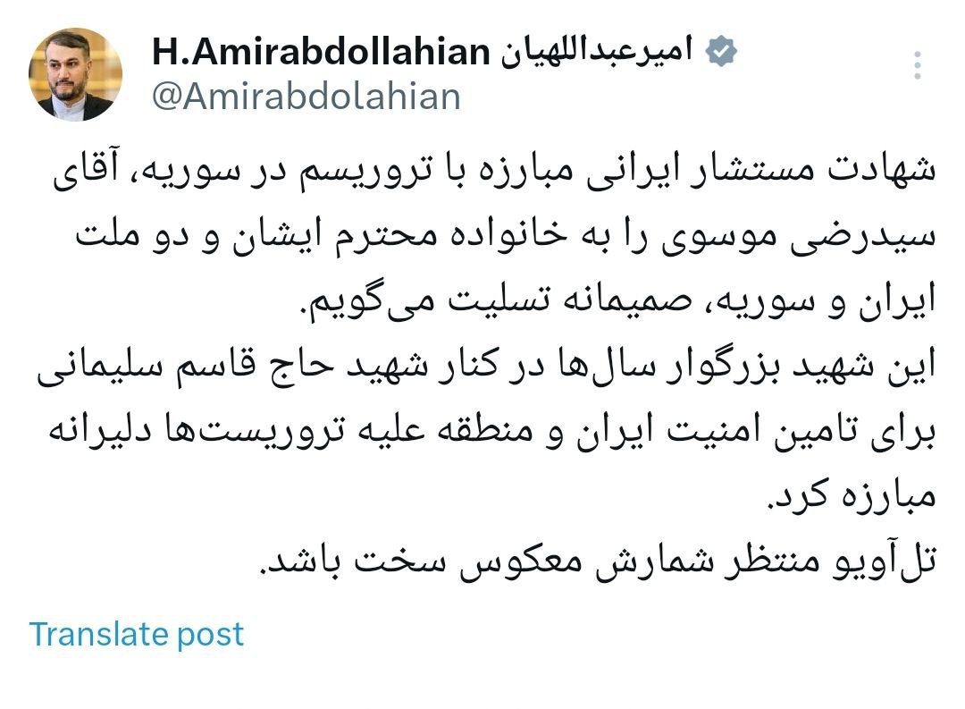 هشدار جدی ایران به اسراییل | امیرعبداللهیان : تلآویو منتظر شمارش معکوس سخت باشد هشدار جدی ایران به اسراییل | امیرعبداللهیان : تلآویو منتظر شمارش معکوس سخت باشد