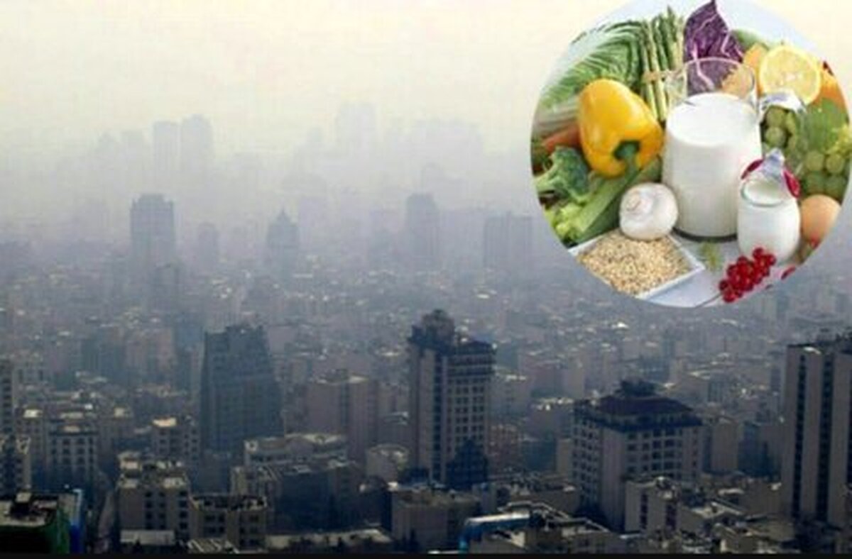 با این مواد غذایی به جنگ آلودگی هوا بروید