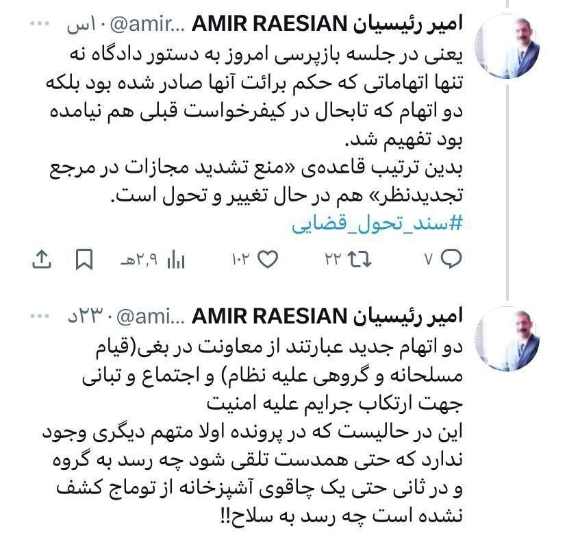 قیام مسلحانه ، اتهام جدید این رپر جنجالی + عکس قیام مسلحانه ، اتهام جدید این رپر جنجالی + عکس