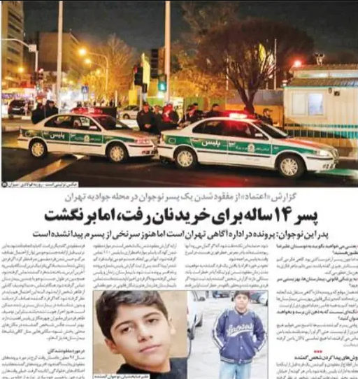 عکس | این پسربچه آرام برای خرید نان رفت اما برنگشت عکس | این پسربچه آرام برای خرید نان رفت اما برنگشت