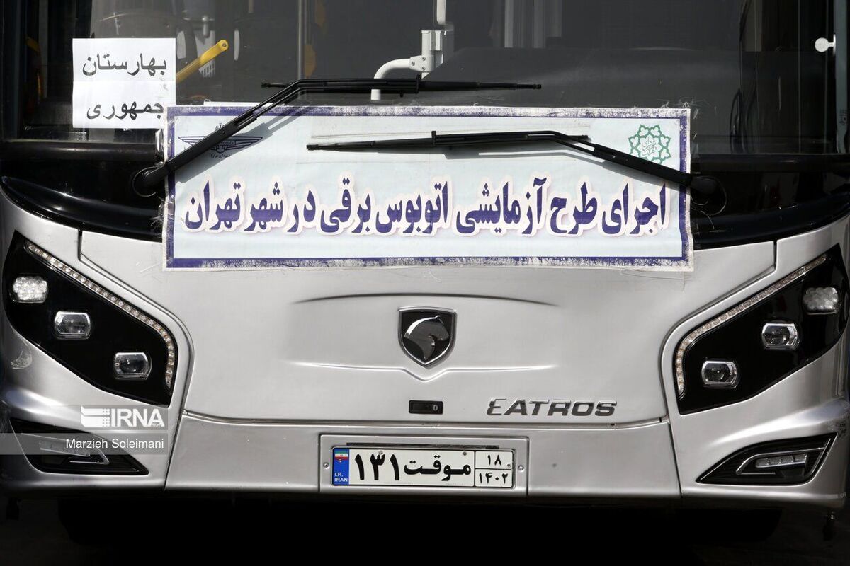 رونمایی از اولین اتوبوس برقی در تهران