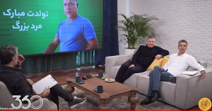 عکس | عادل فردوسیپور علی دایی را با دخترش سوپرایز کرد عکس | عادل فردوسیپور علی دایی را با دخترش سوپرایز کرد