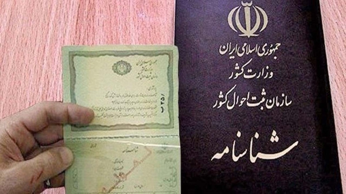 تکلیف شناسنامه فرزندان حاصل از ازدواج زنان ایرانی با اتباع خارجی روشن شد
