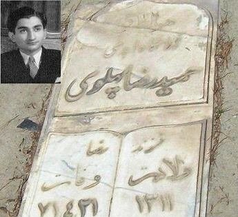 عکس | برادر محمدرضا شاه در زندان اوین | حمیدرضا پهلوی ایران را ترک نکرد و دستگیر شد