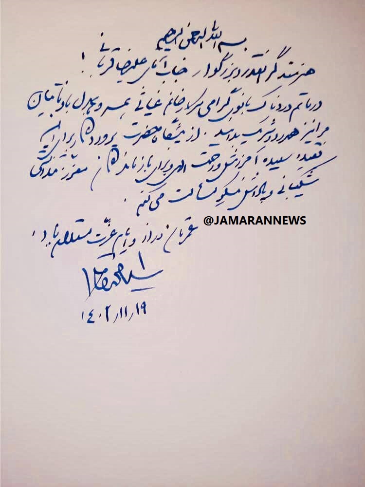 عکس | رئیس جمهور اسبق ایران به خواننده معروف تسلیت گفت عکس | رئیس جمهور اسبق ایران به خواننده معروف تسلیت گفت