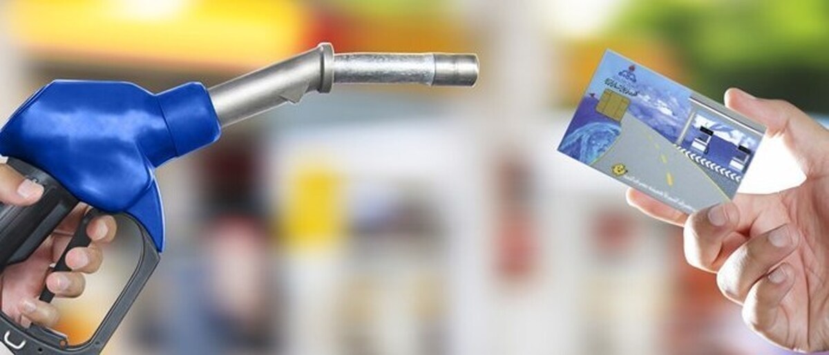 تغییر جدید در کارت سوخت؟ | ماجرای عبارت فاقد اعتبار برای سوخت‌گیری چیست؟