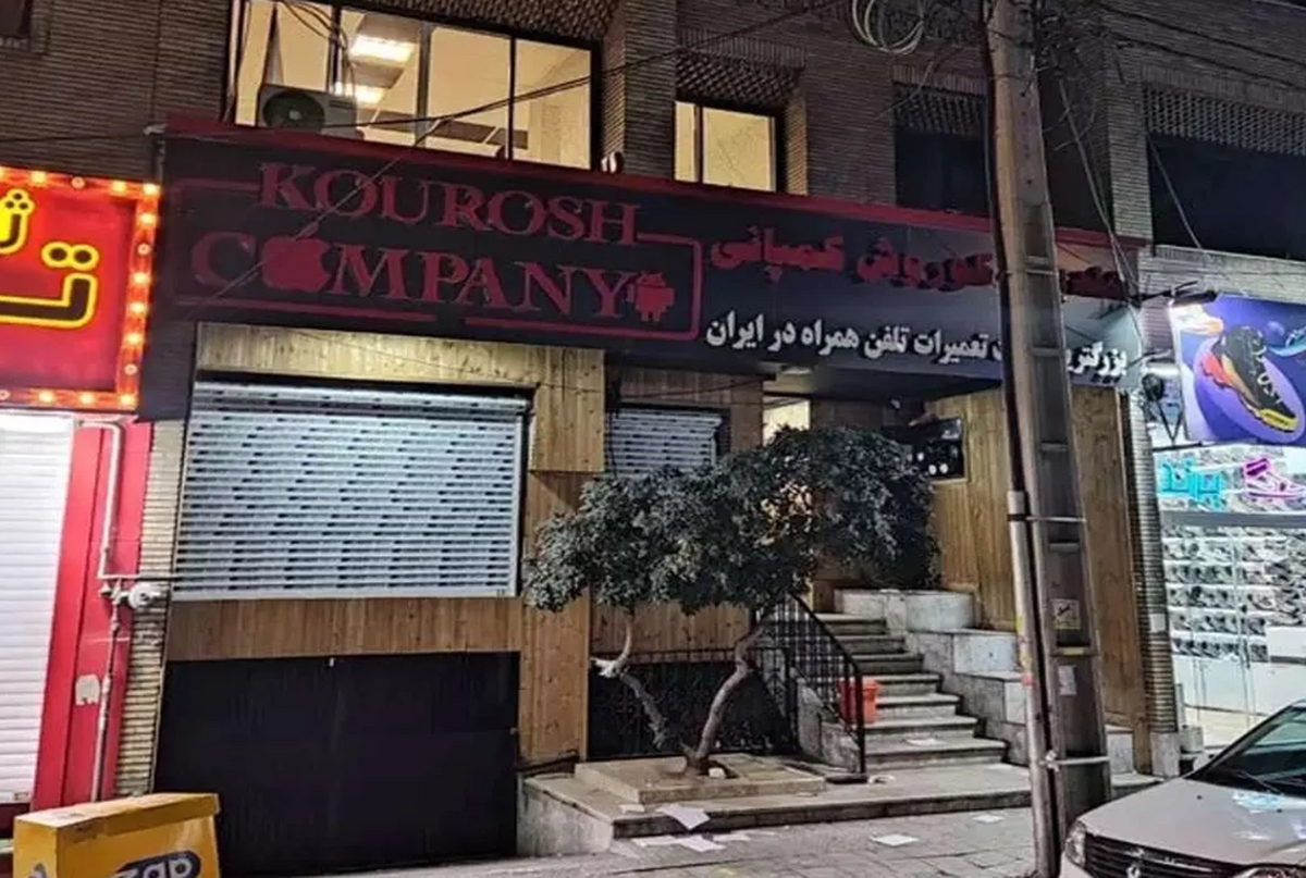 عاملان فروش آیفون ۲۰ میلیونی در ایران، فرار کردند