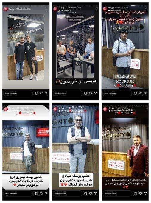 عکس | کدام سلبریتیها برای «کوروش کمپانی» تبلیغ میکردند؟ عکس | کدام سلبریتیها برای «کوروش کمپانی» تبلیغ میکردند؟