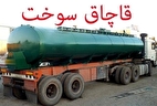 کشف ۳۰ هزار لیتر سوخت قاچاق در قصرشیرین