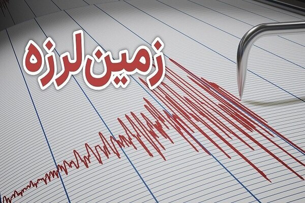 زلزله نسبتا شدید خراسان جنوبی را لرزاند