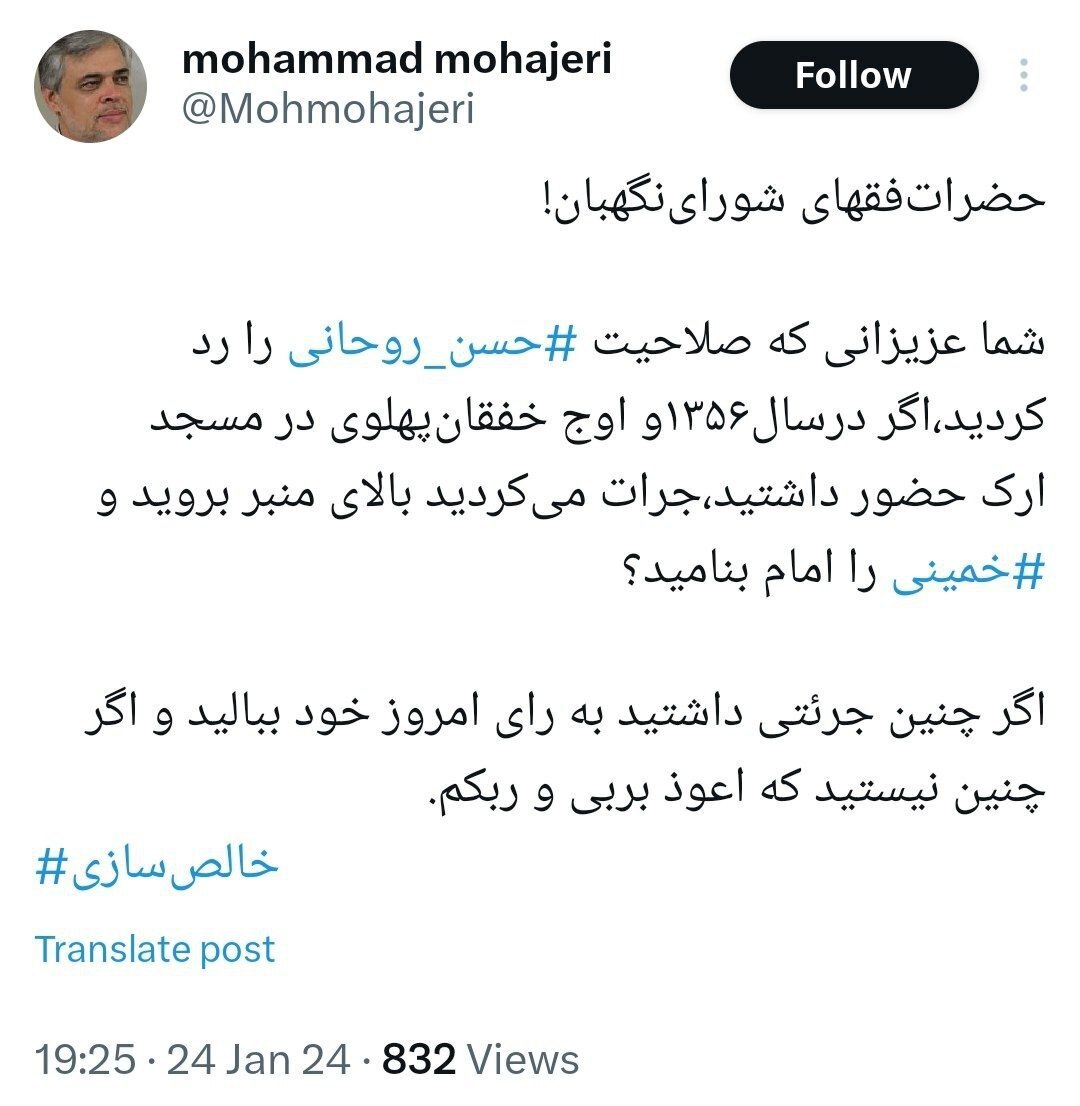 واکنشها به رد صلاحیت حسن روحانی: مصلحت نبود یا صلاحیت؟ واکنشها به رد صلاحیت حسن روحانی: مصلحت نبود یا صلاحیت؟