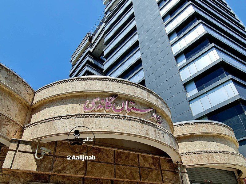 نمای بیمارستان گاندی قبل و بعد از آتش‌سوزی