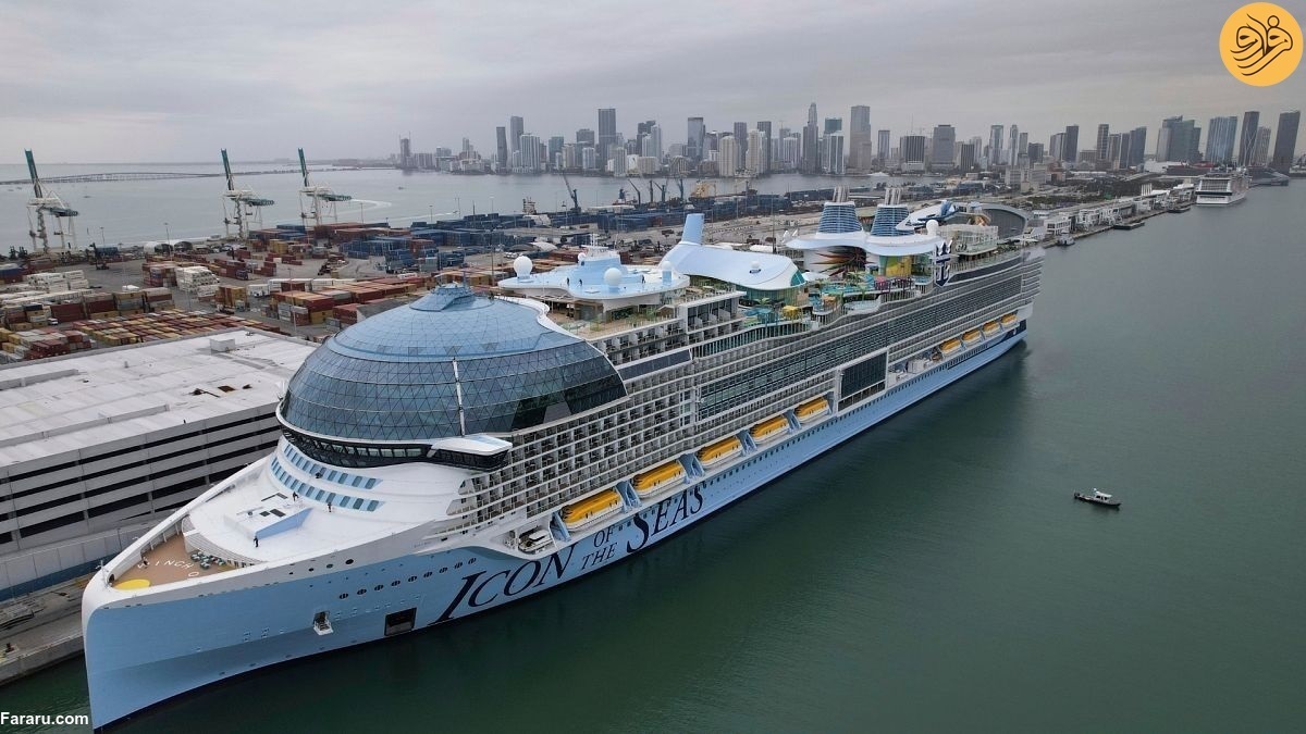 ویدیو | بزرگترین کشتی تفریحی جهان به راه افتاد