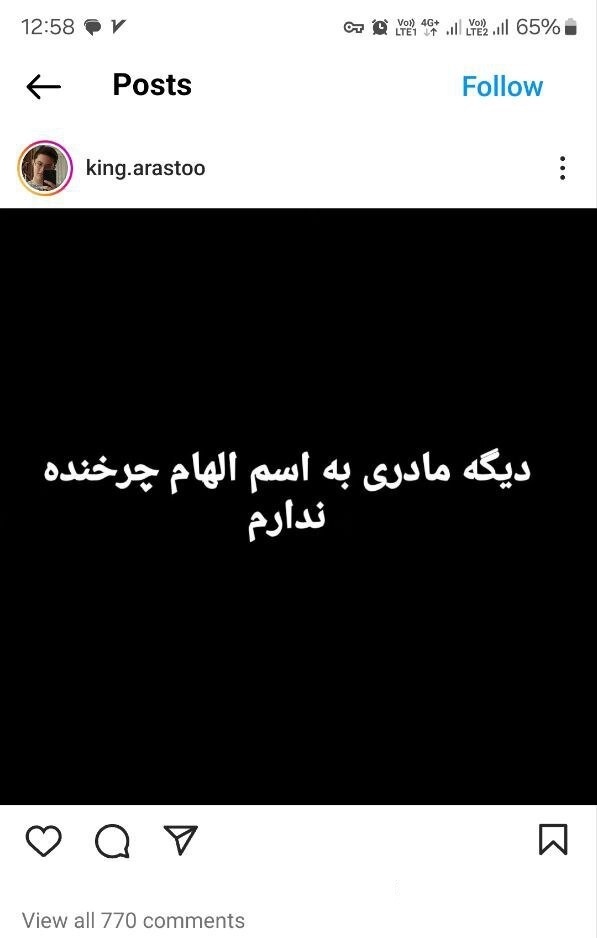 عکس | جنجال پسر الهام چرخنده؛ دیگه مادری به اسم الهام چرخنده ندارم عکس | جنجال پسر الهام چرخنده؛ دیگه مادری به اسم الهام چرخنده ندارم