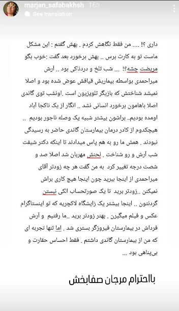 حرف‌های بسیار عجیب همسر آقای بازیگر درباره بیمارستان گاندی