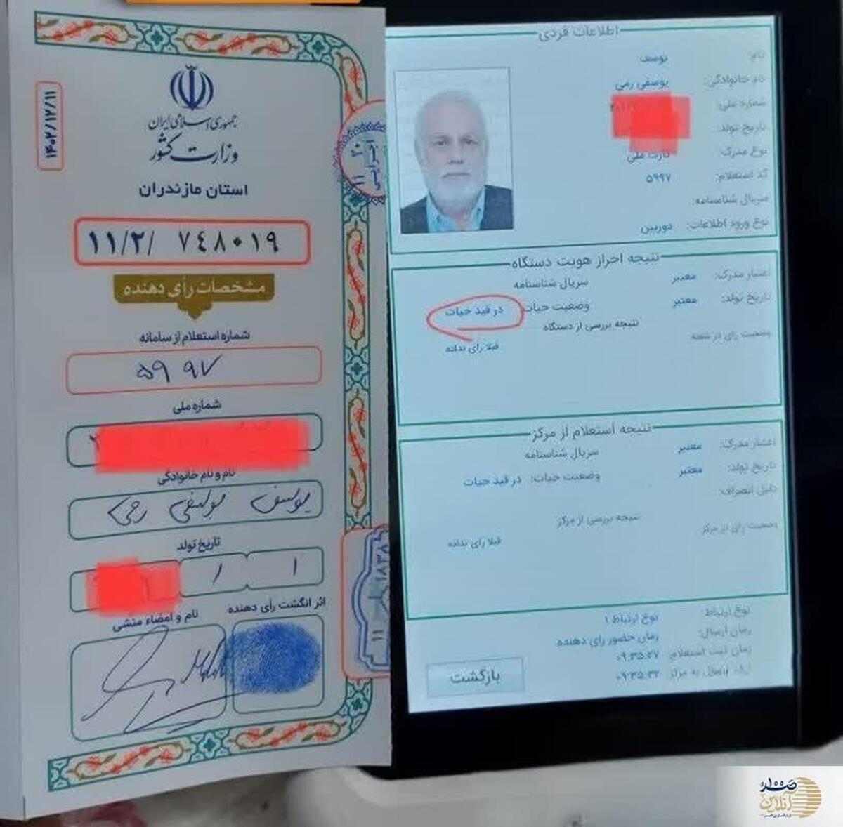 جزییات مرگ مرد بابلی بعد از دادن رای