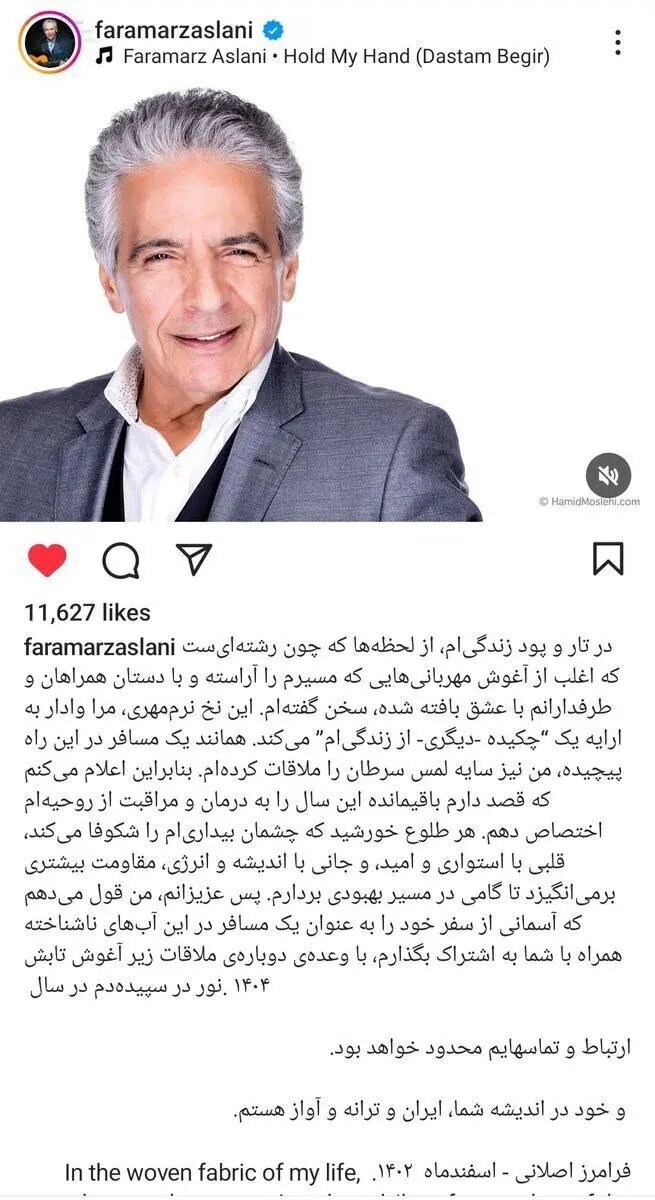 عکس | این خواننده محبوب ایرانی به سرطان مبتلا شد عکس | این خواننده محبوب ایرانی به سرطان مبتلا شد