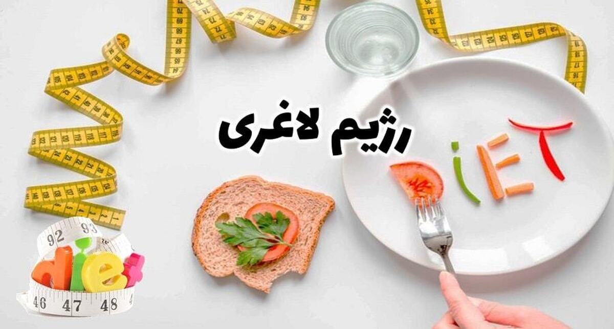 چه ساعتی غذا بخوریم لاغر می‌شویم ؟