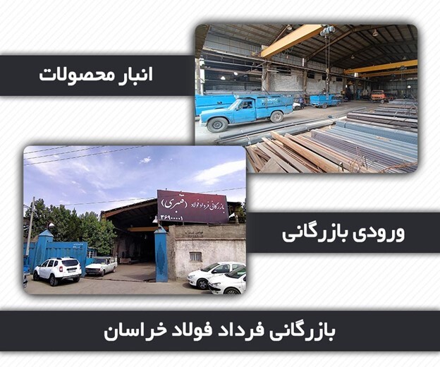 مراکز فروش ورق آهن در مشهد مراکز فروش ورق آهن در مشهد