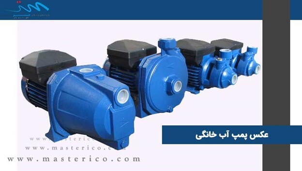 پمپ آب داخل واحد پمپ آب داخل واحد