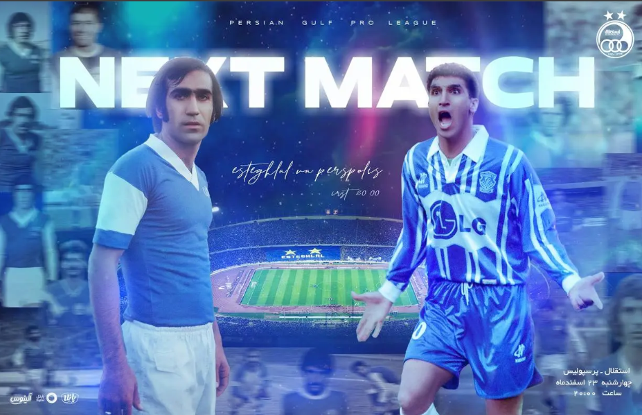 عکس | پوستر جنجالی آبیها پیش از دربی تهران عکس | پوستر جنجالی آبیها پیش از دربی تهران