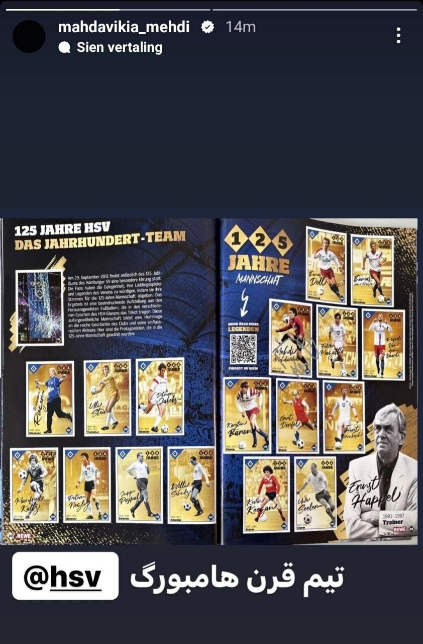 عکس | استوری افتخارآمیز کاپیتان سابق تیم ملی ایران عکس | استوری افتخارآمیز کاپیتان سابق تیم ملی ایران