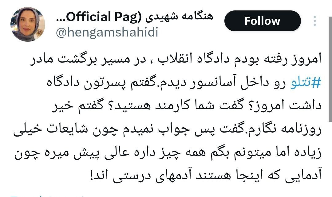 رضایت مادر تتلو از پرونده پسرش