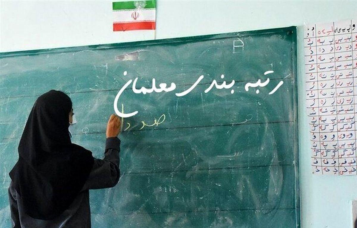 خبر فوری | حساب این معلمان هفته اول عید شارژ می‌شود