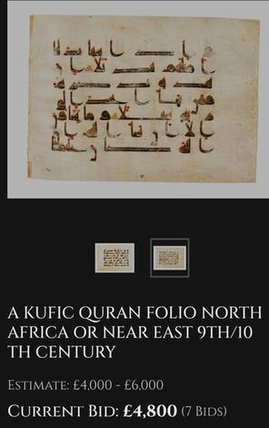 عکس | حراج یک ورق قرآن سرقتی ایرانی در کریستیز عکس | حراج یک ورق قرآن سرقتی ایرانی در کریستیز