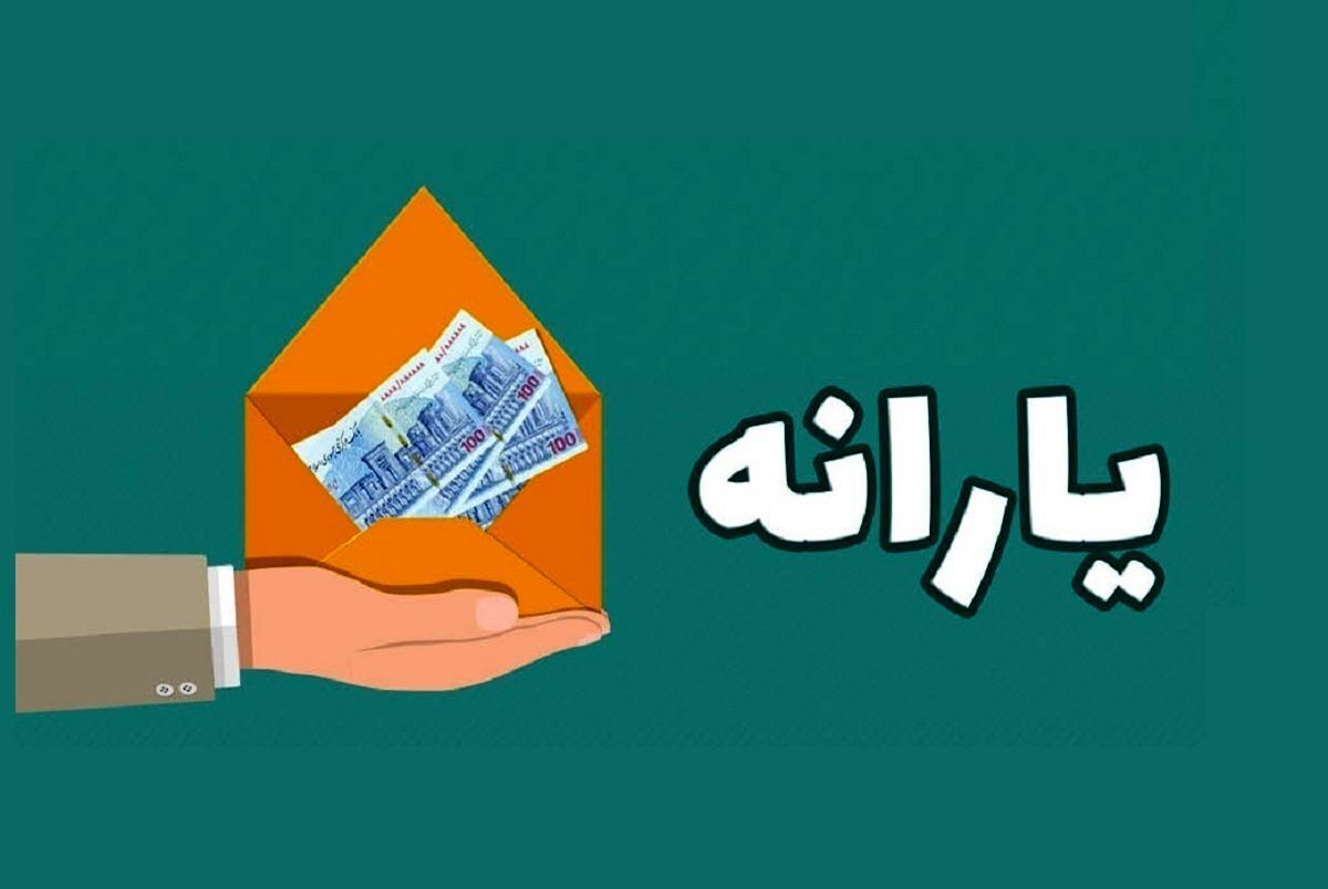 واریز دوباره به کارت یارانه | حساب ۶۱ میلیون ایرانی شارژ می‌شود