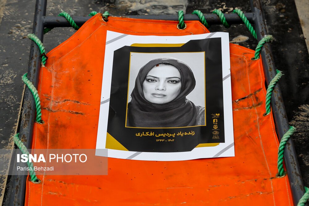 تصاویر غم انگیز از مراسم تشییع پیکر پردیس افکاری تصاویر غم انگیز از مراسم تشییع پیکر پردیس افکاری