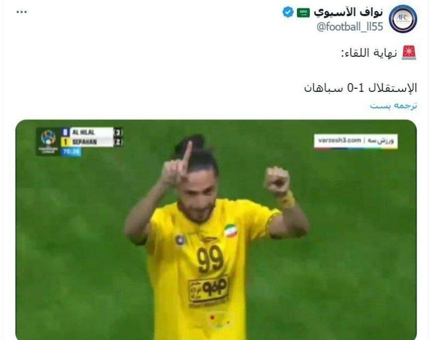 عکس | اقدام تحقیرآمیز عربستانی‌ها علیه ستاره سابق استقلال