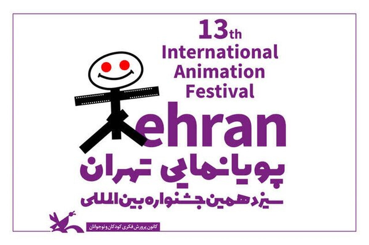 اجرای یک برنامه ویژه برای تمامی نوجوانان ایرانی