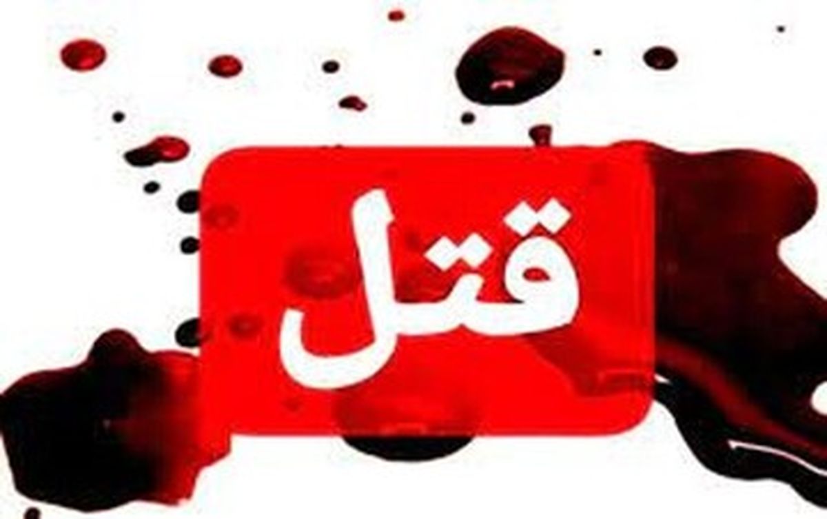 ناگفته‌های قاتلی که زن مسن را بعد از قتل، مثله کرد