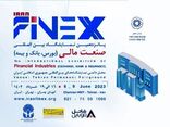 معرفی جدیدترین راهکارهای سازمانی شاتل موبایل در پانزدهمین نمایشگاه بورس، بانک و بیمه