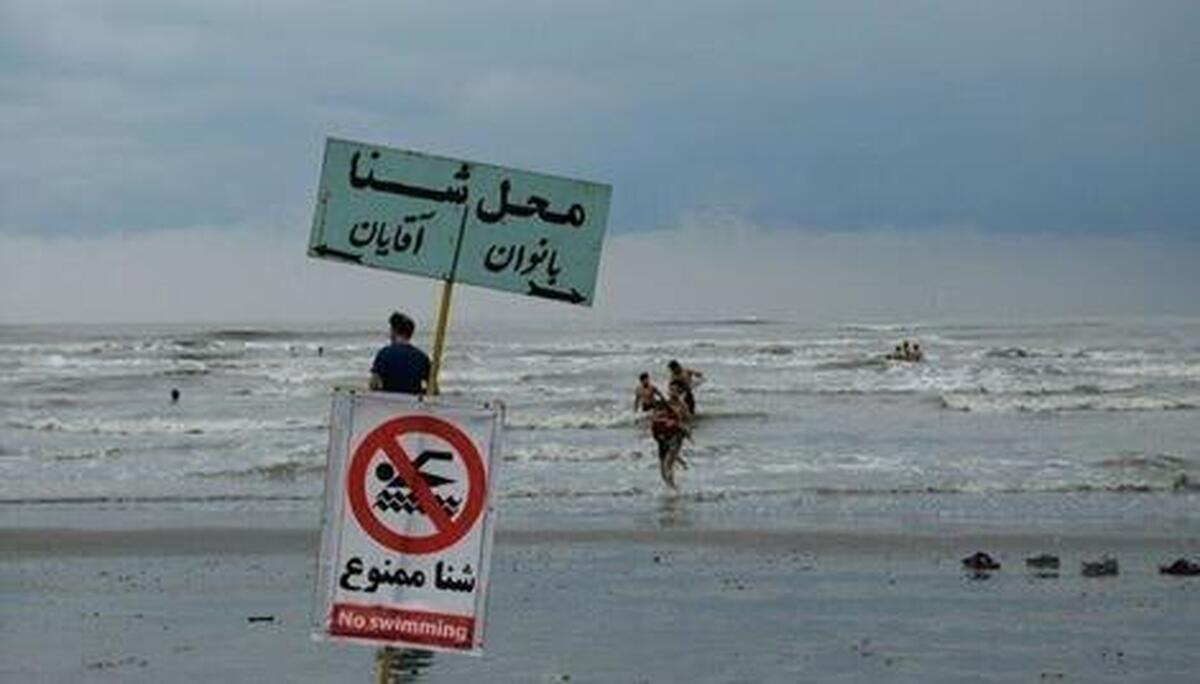 دریای خزر منطقه شنا ممنوع اعلام شد