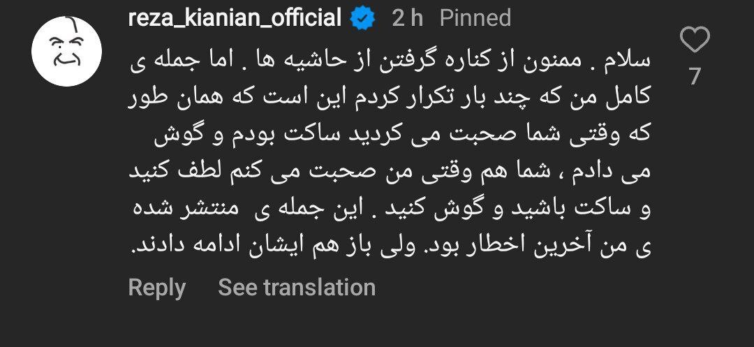 ویدئو | عصبانیت عجیب و داد و بیداد رضا کیانیان در یک نشست