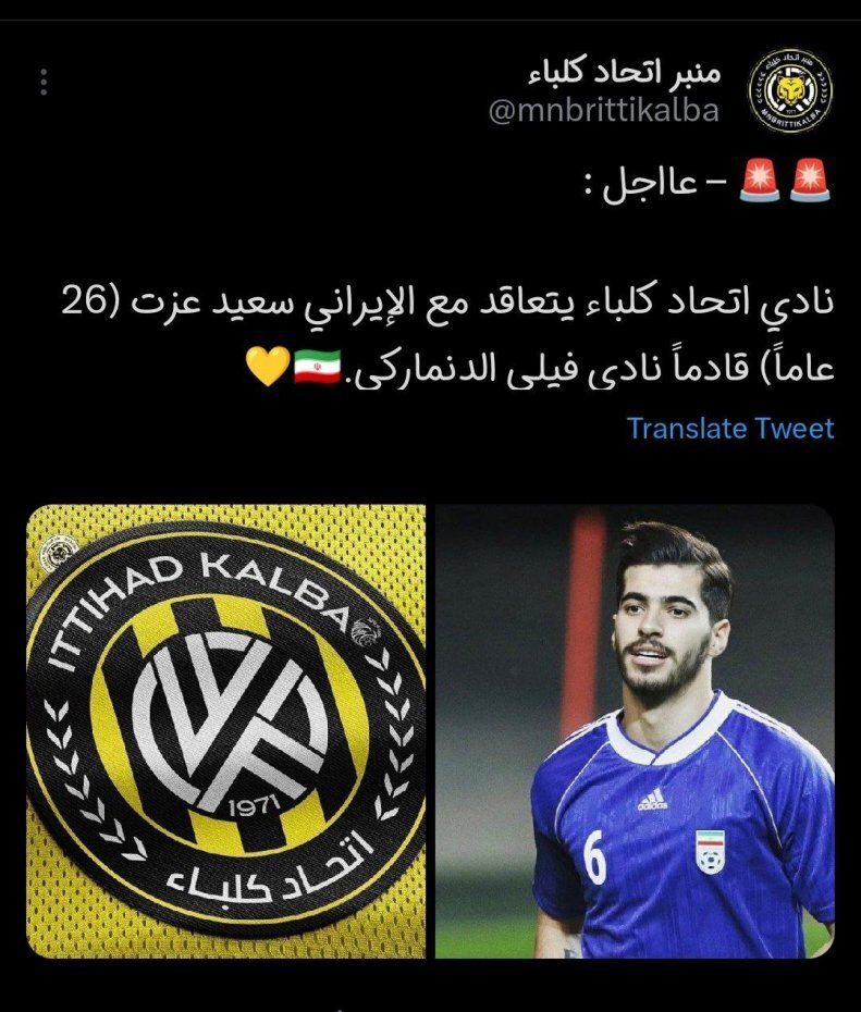 سعید عزت‌اللهی واقعا شاگرد مجیدی شد؟