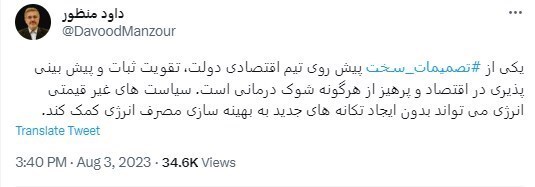 عکس | افزایش قیمت بنزین دروغ است یا راست؟