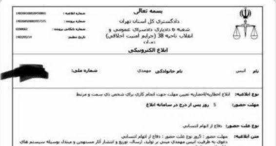 عکس | همسر کاپیتان پرسپولیس به دادسرا احضار شد