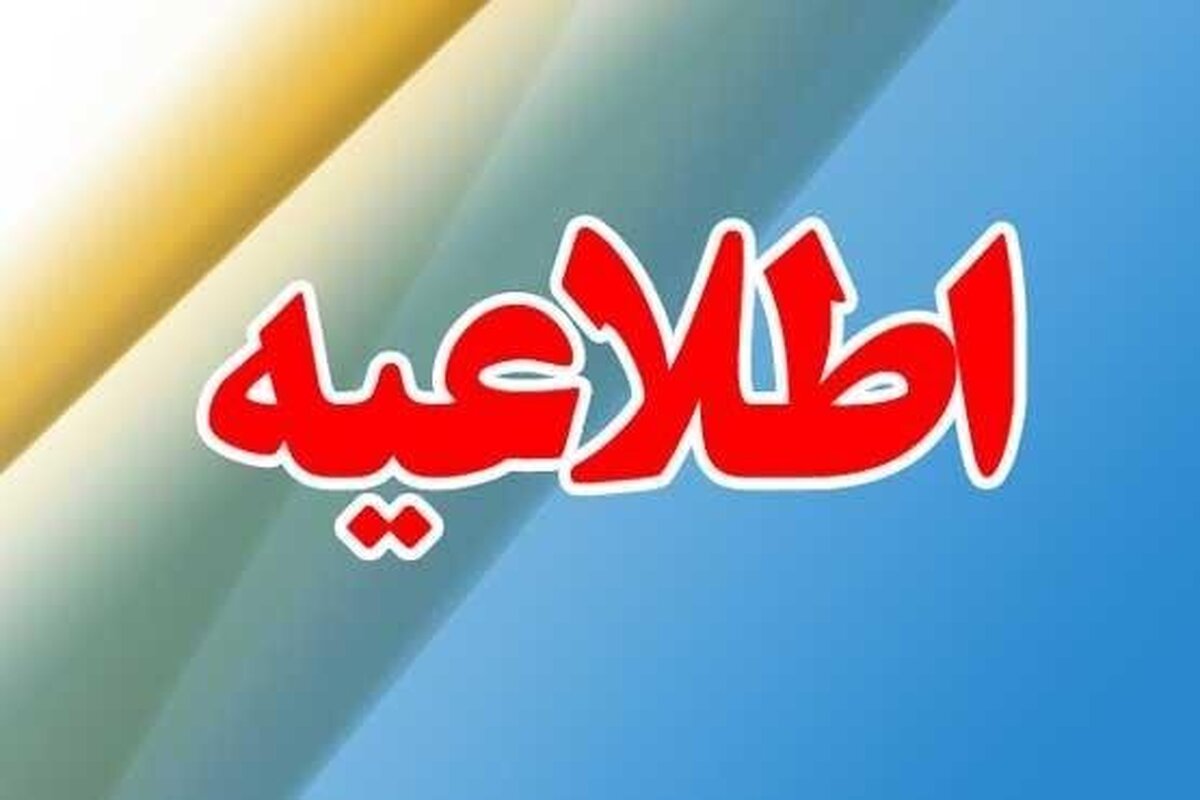 آیا وزارت کار کمک هزینه بلاعوض راهپیمایی اربعین پرداخت می‌کند ؟