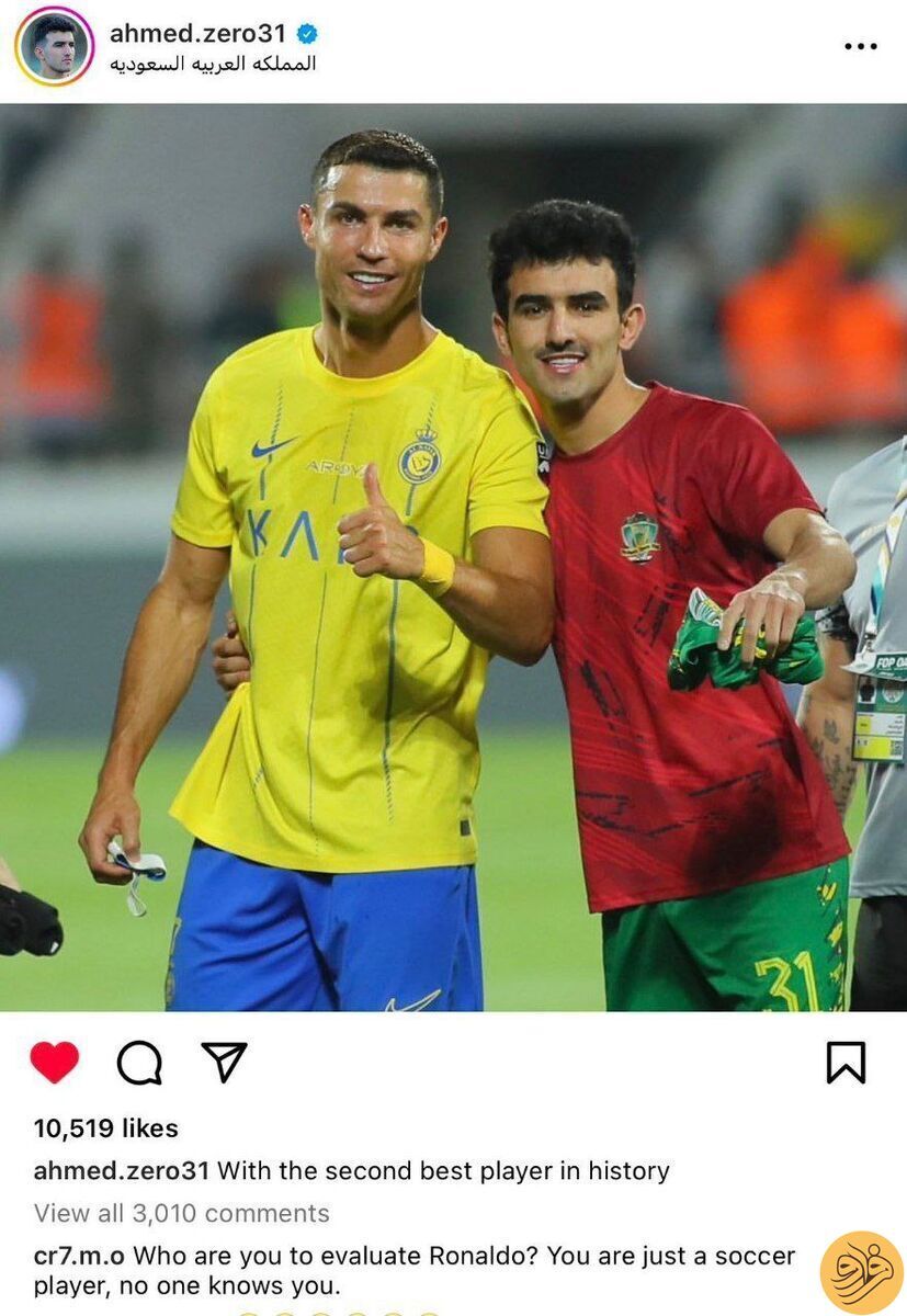 طعنه بازیکن الشرطه به رونالدو | تو بهترین نیستی! + عکس طعنه بازیکن الشرطه به رونالدو | تو بهترین نیستی! + عکس