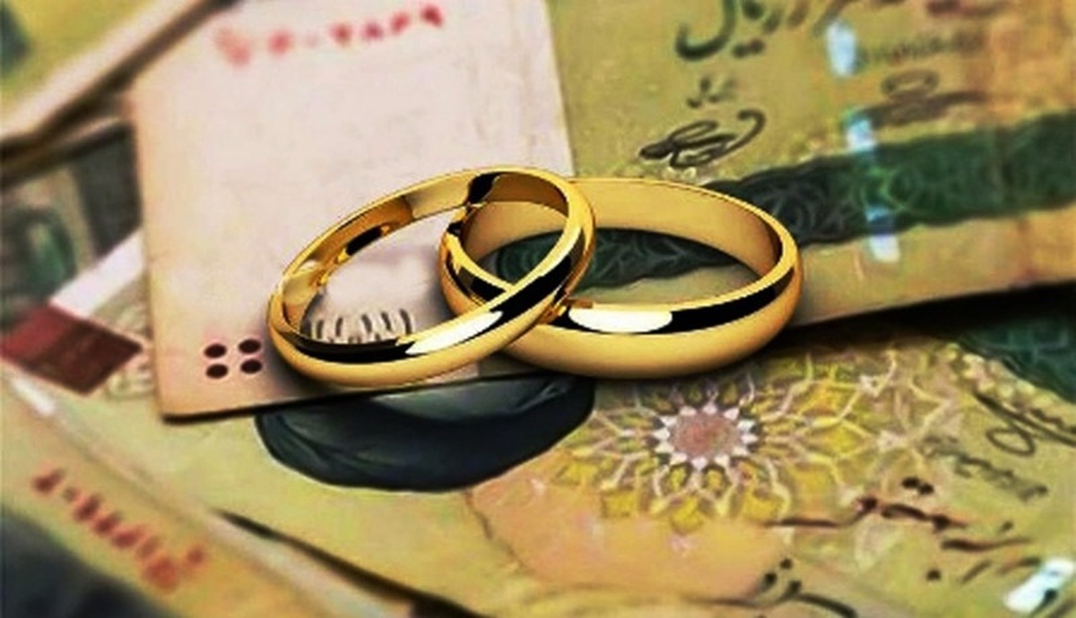 چگونه وام ازدواج بگیریم ؟ | بانک مرکزی پاسخ می‌دهد