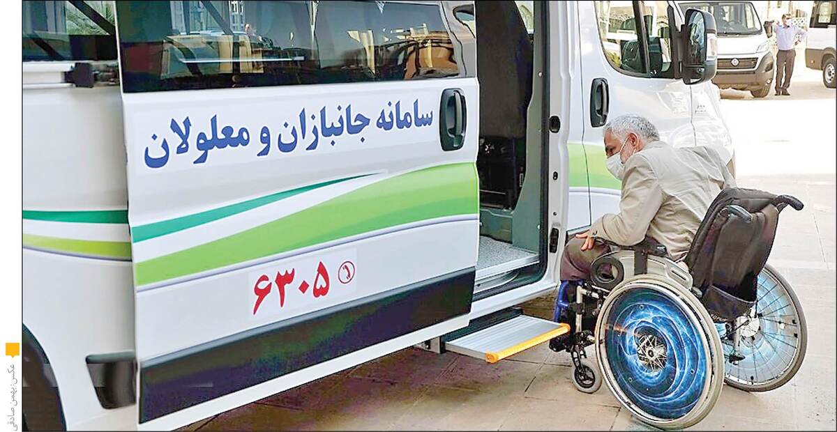 خبر خوش برای جانبازان و معلولان | اختصاص ۵ ایستگاه برای سامانه معلولان و جانبازان
