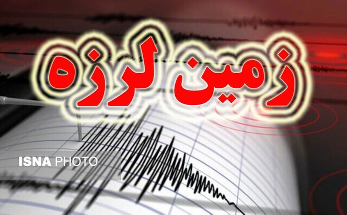 زلزله در اوز استان فارس ختم به خیر شد