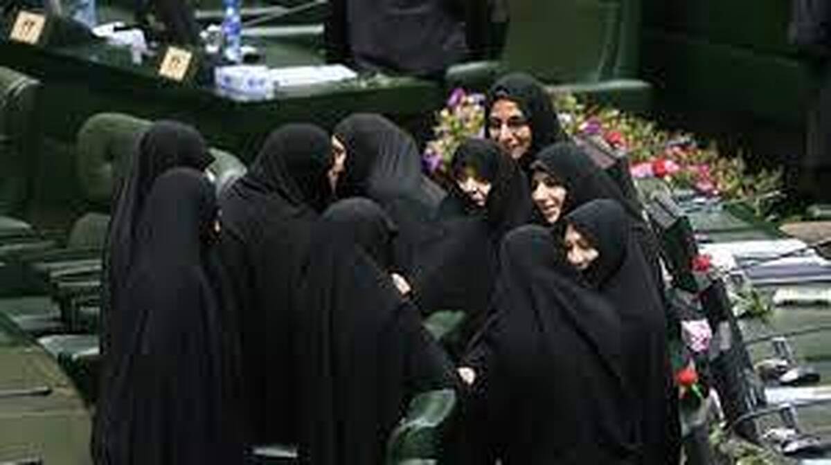 بی‌اطلاعی زنان مجلس از جزئیات لایحه حجاب